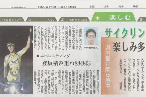 弊社社員が「福井新聞」で取り上げられました